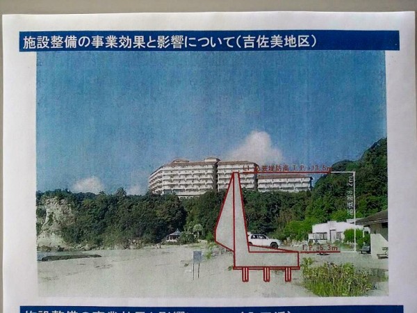 伊豆の防波堤計画