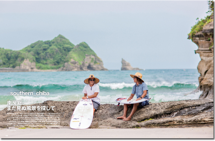 SURFIN’LIFE 8月号〜ハイサーフエリア、千葉を巡る〜
