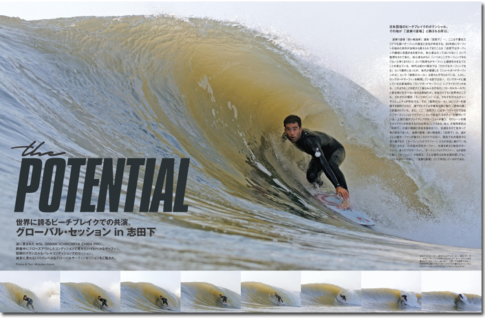 SURFIN’LIFE 8月号〜ハイサーフエリア、千葉を巡る〜