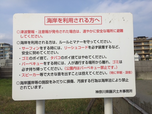 サーフィンルール