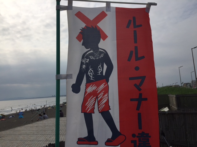 サーフィンルール