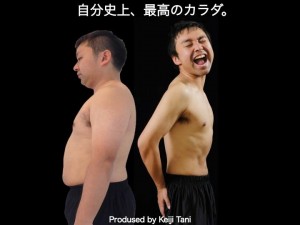 肉体改造トレーナー谷けいじ