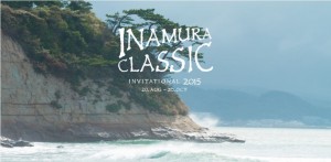 稲村クラシック2015