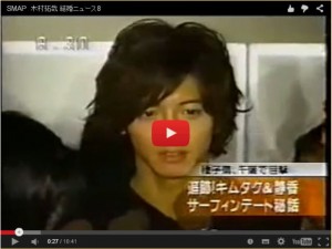 キムタク＆工藤静香熱愛報道