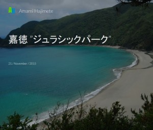 嘉徳 ”ジュラシックパーク”