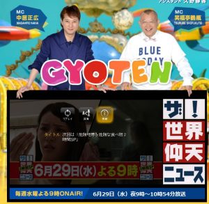 世界仰天ニュースサーファーアレルギー