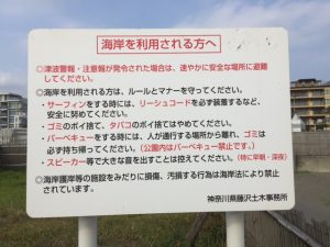 サーフィンルール