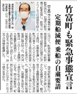 来島禁止条例
