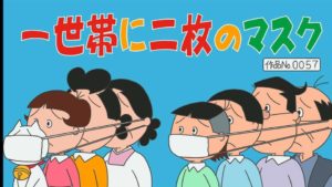 新型コロナウィルス対策